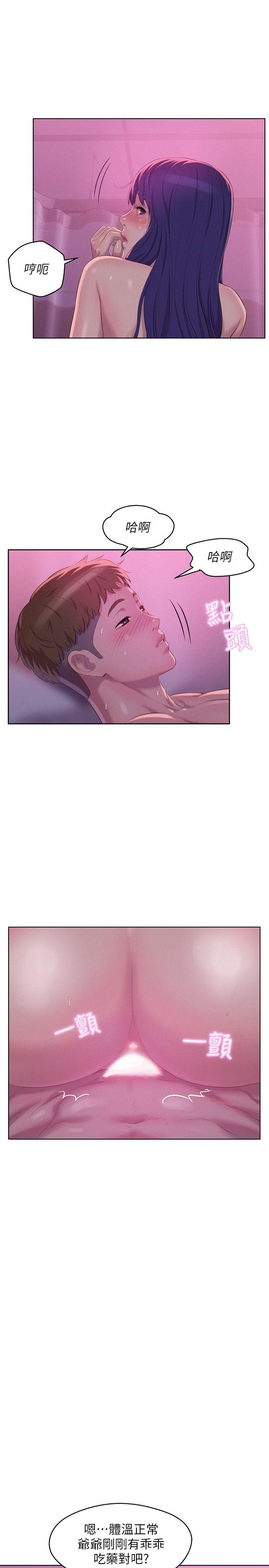 第56话-学长，你可以用力一点-14