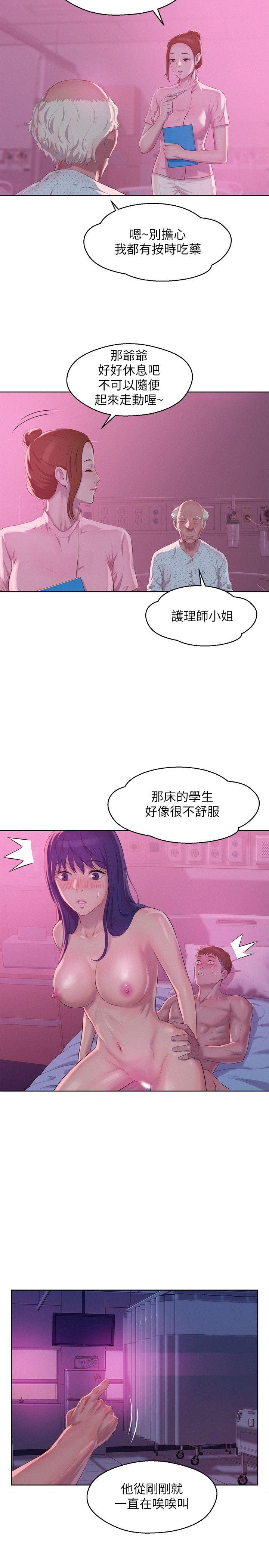 第56话-学长，你可以用力一点-15