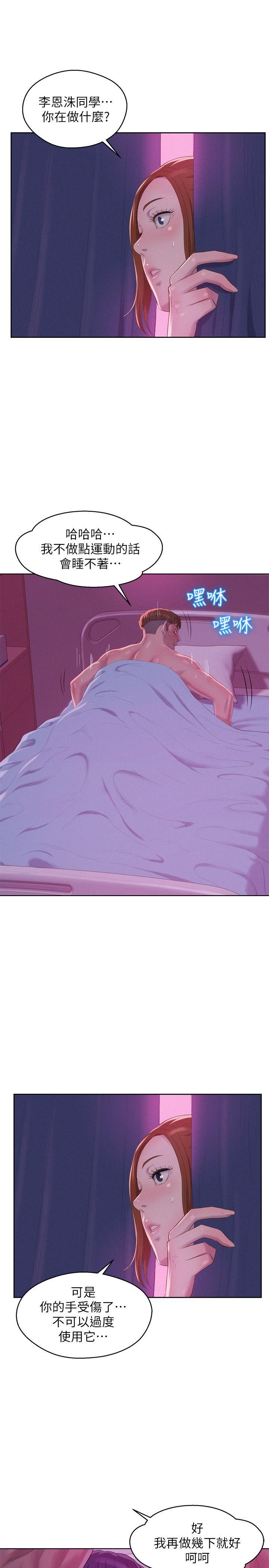 第56话-学长，你可以用力一点-18