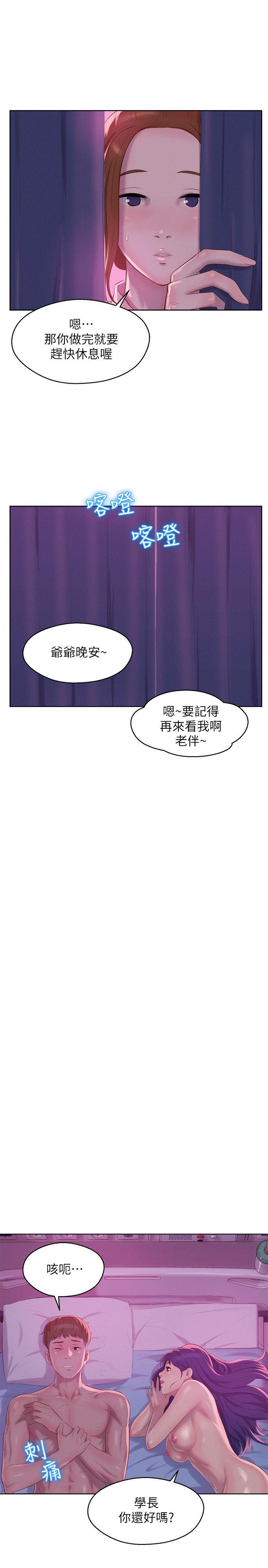 第56话-学长，你可以用力一点-20