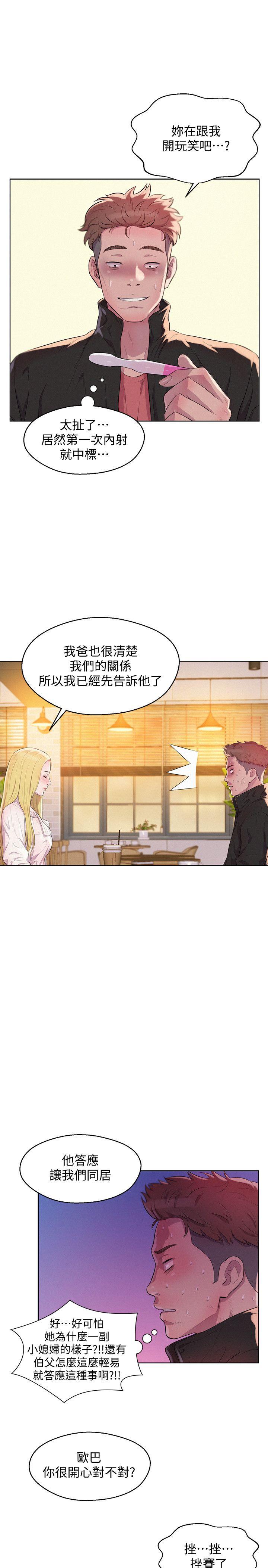 第58话-一次中标-6
