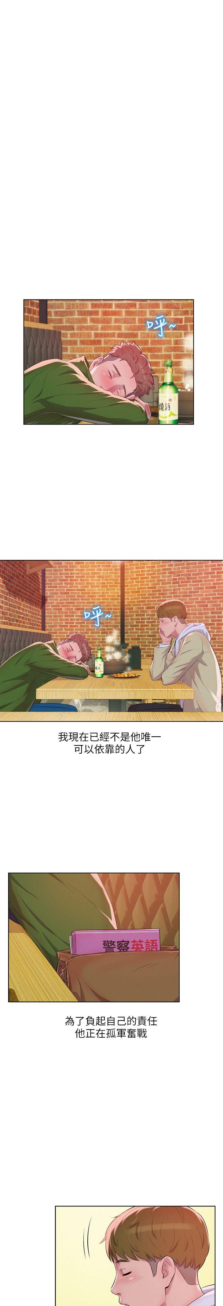 第58话-一次中标-8