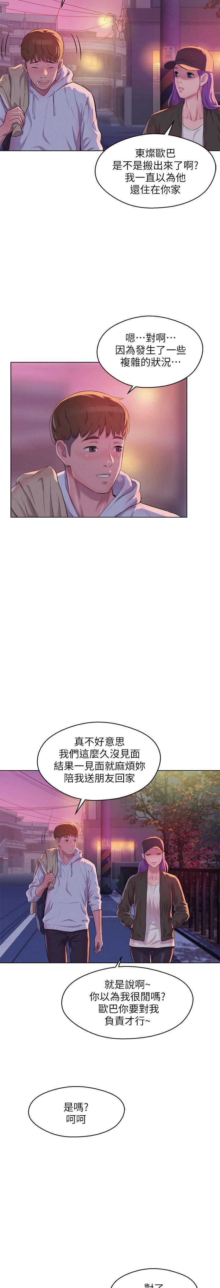 第58话-一次中标-12