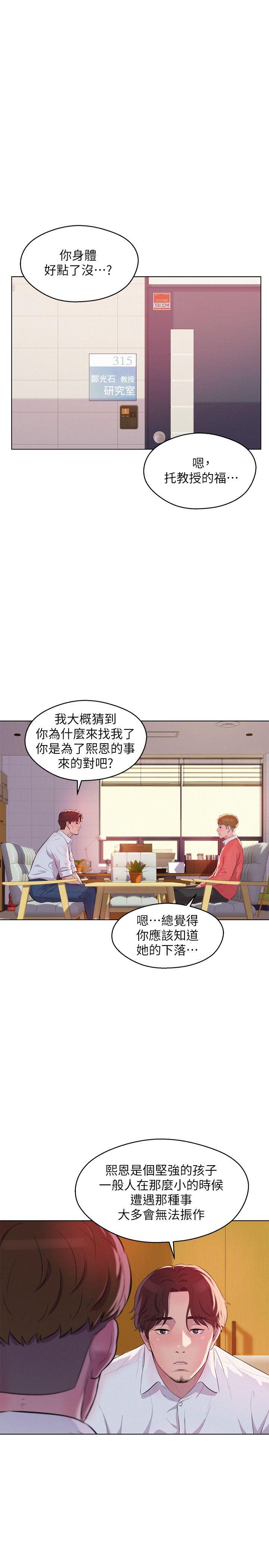 第58话-一次中标-15