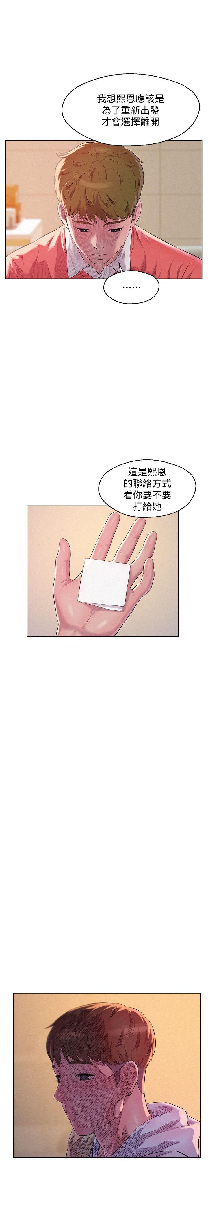 第58话-一次中标-17