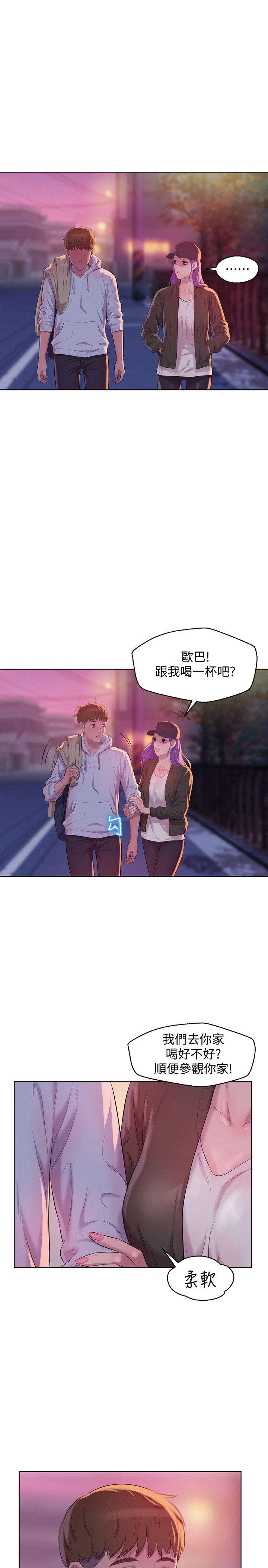 第58话-一次中标-18