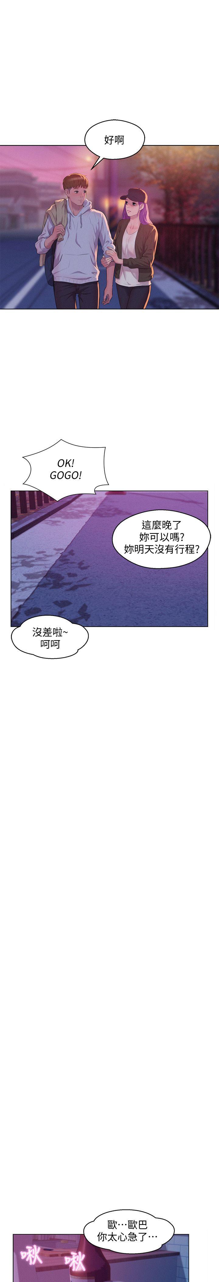 第58话-一次中标-20