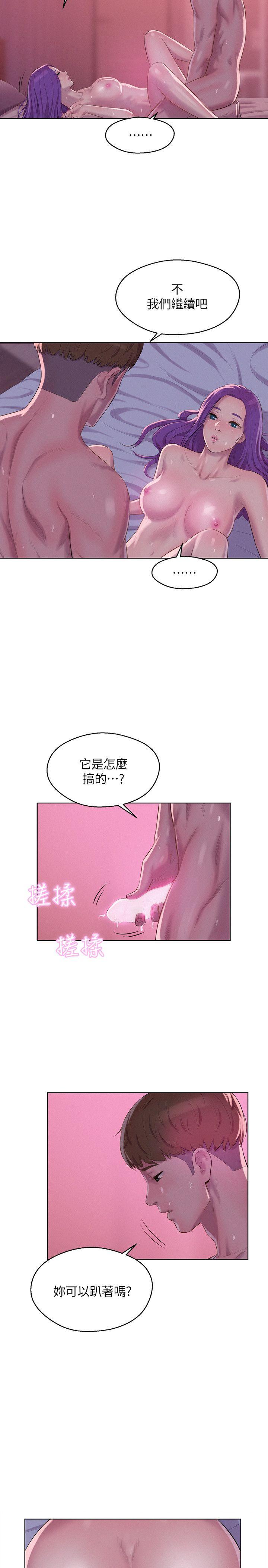 第59话-空虚的抽插-6