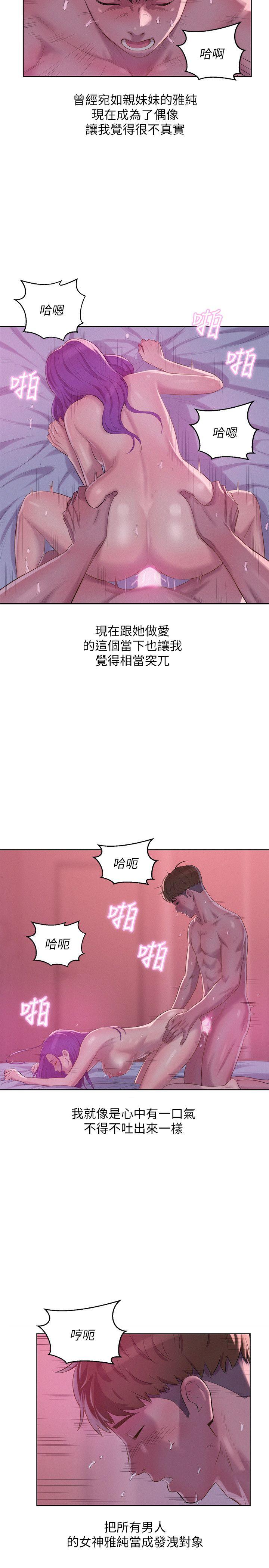 第59话-空虚的抽插-9