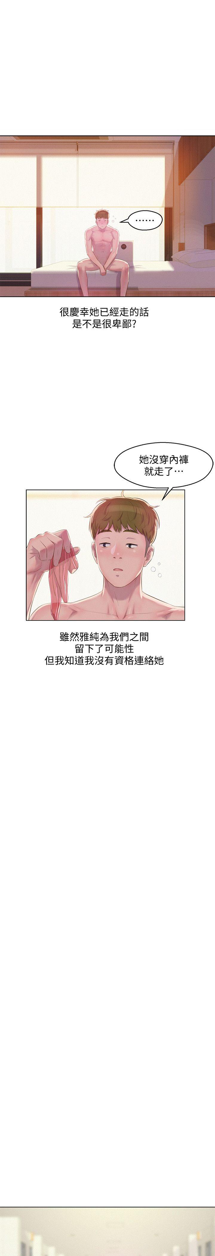 第59话-空虚的抽插-14