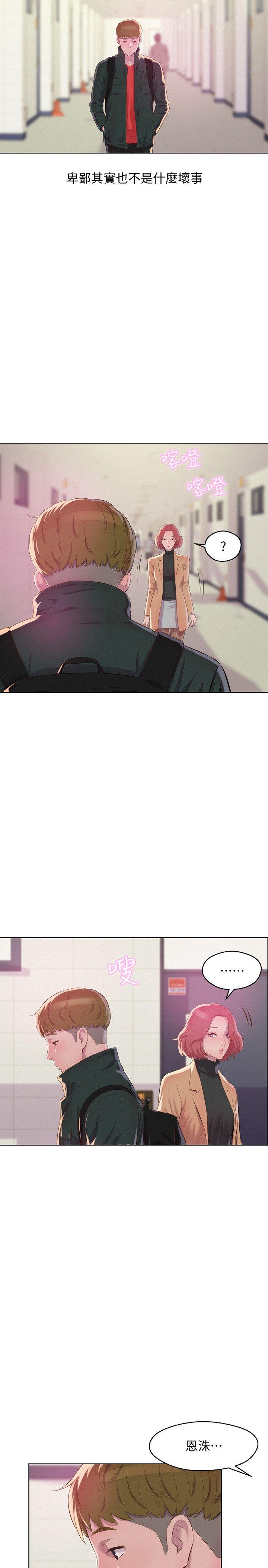 第59话-空虚的抽插-15