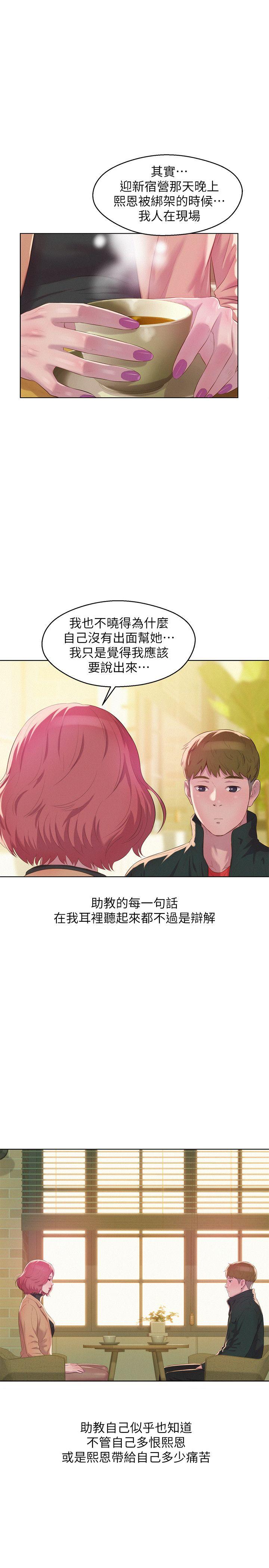 第59话-空虚的抽插-18
