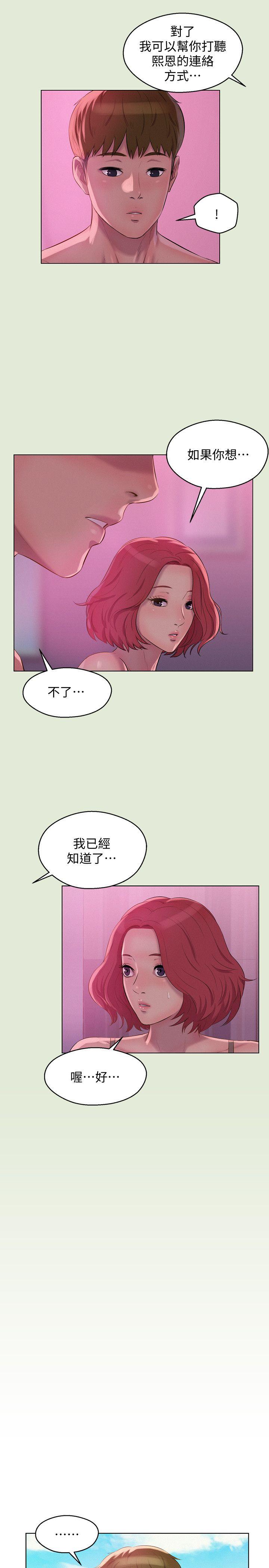 第60话-新助教-5