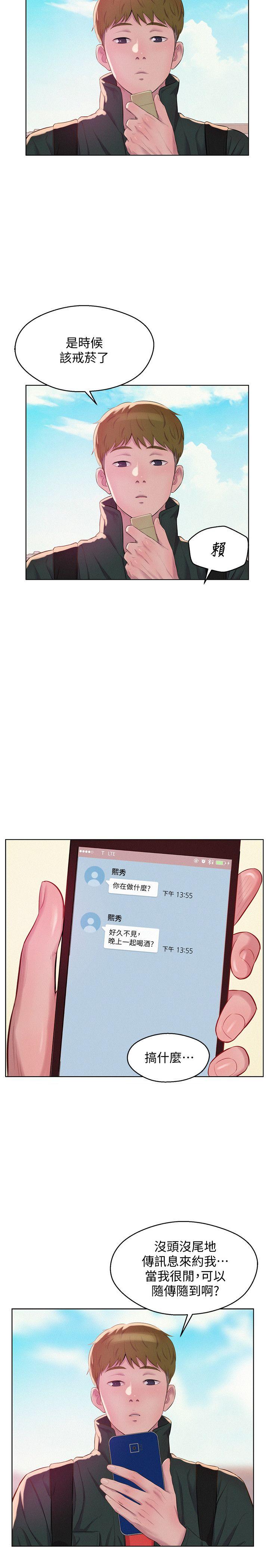 第60话-新助教-6
