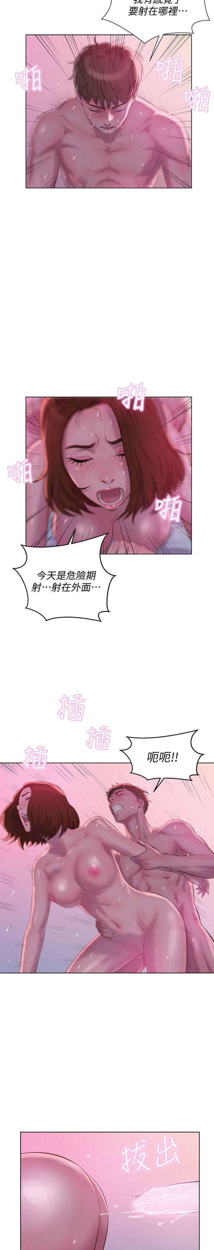 第60话-新助教-9