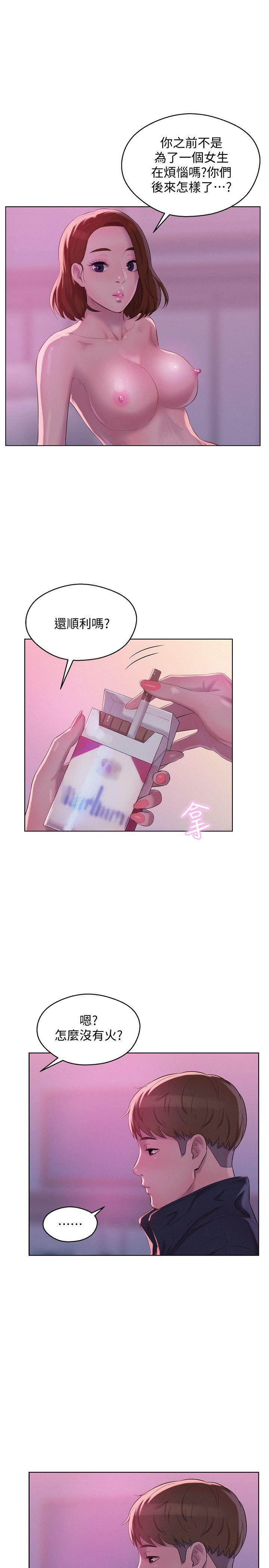第60话-新助教-12