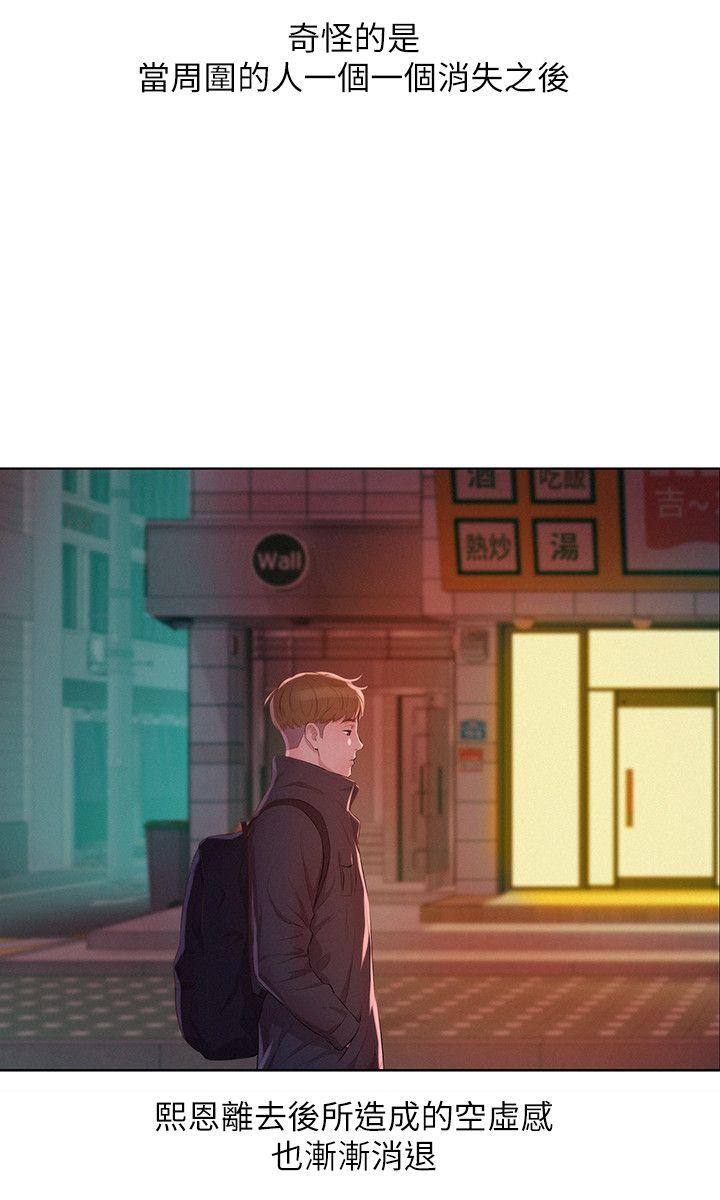 第60话-新助教-16