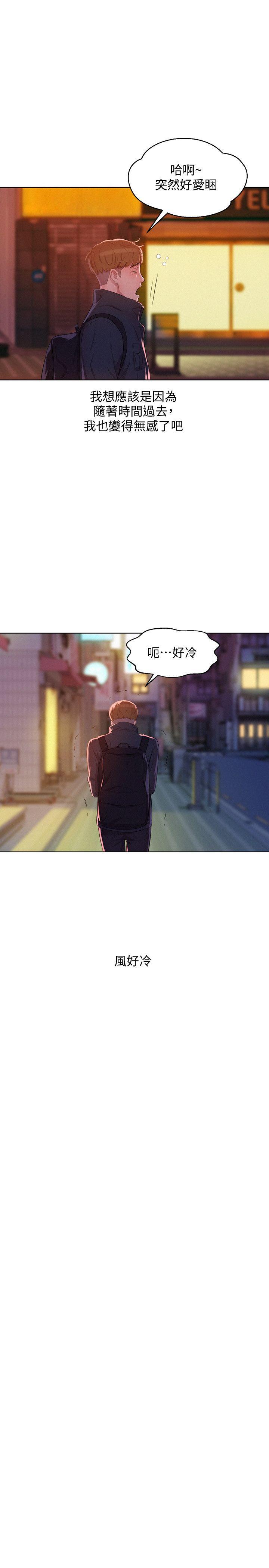 第60话-新助教-17