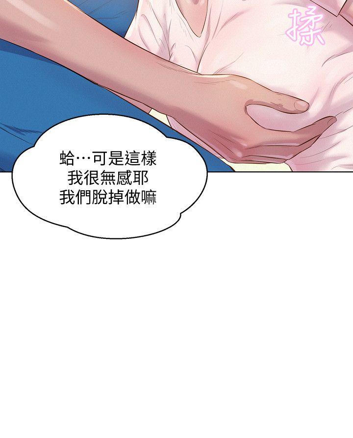 第60话-新助教-19