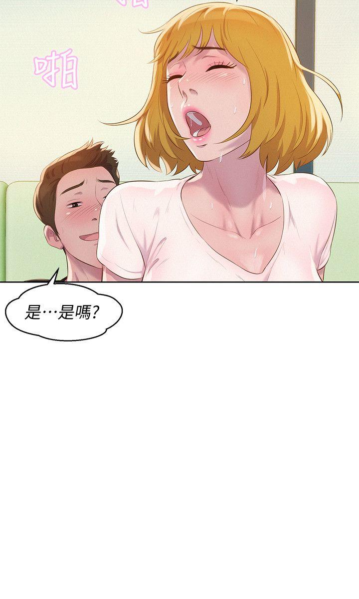 第60话-新助教-22