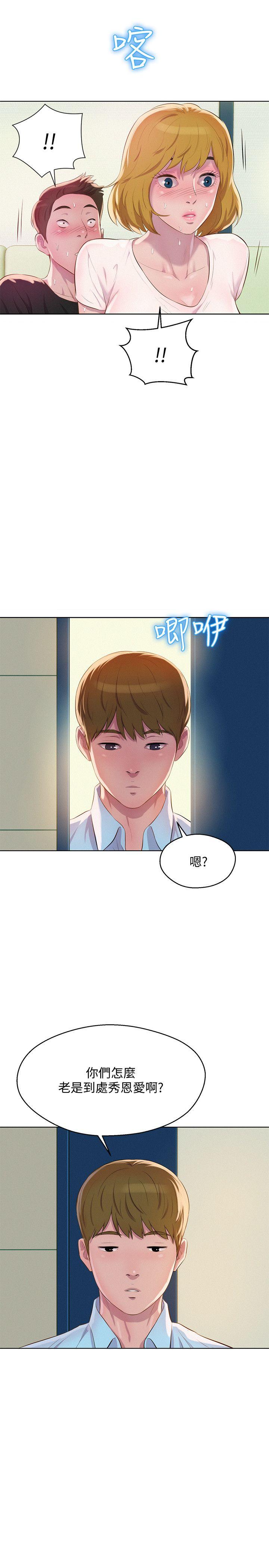 第60话-新助教-24