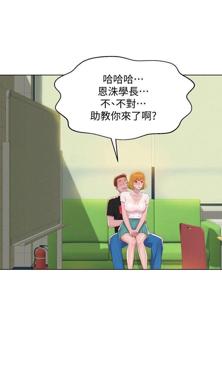 第60话-新助教-25