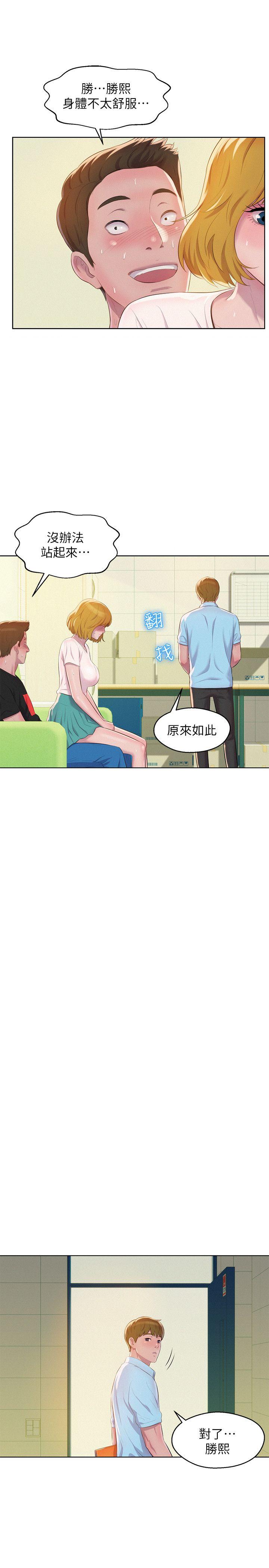 第60话-新助教-26