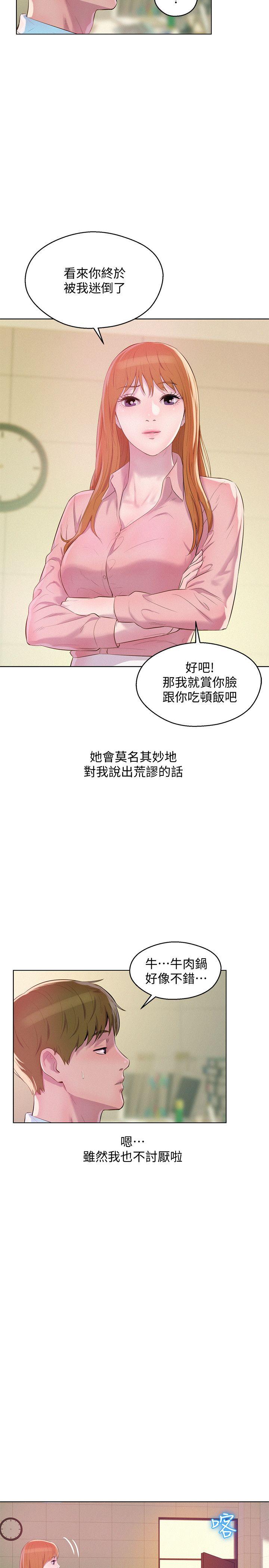 最终话-物是人非-6