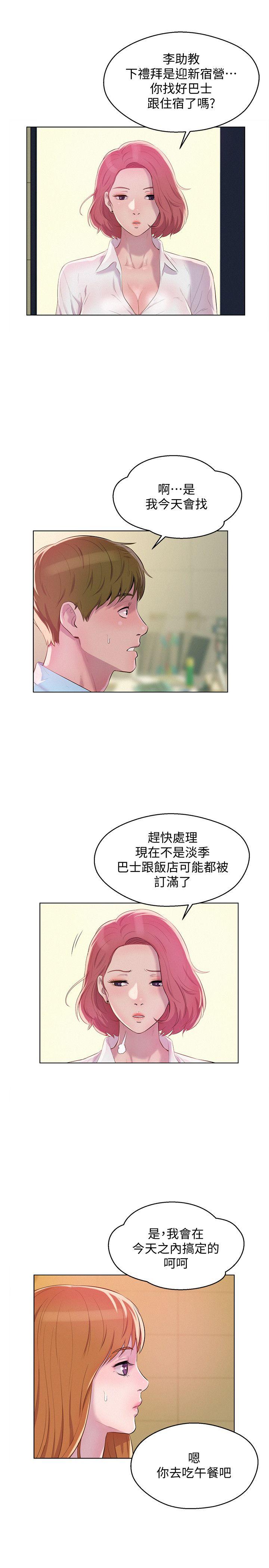 最终话-物是人非-8