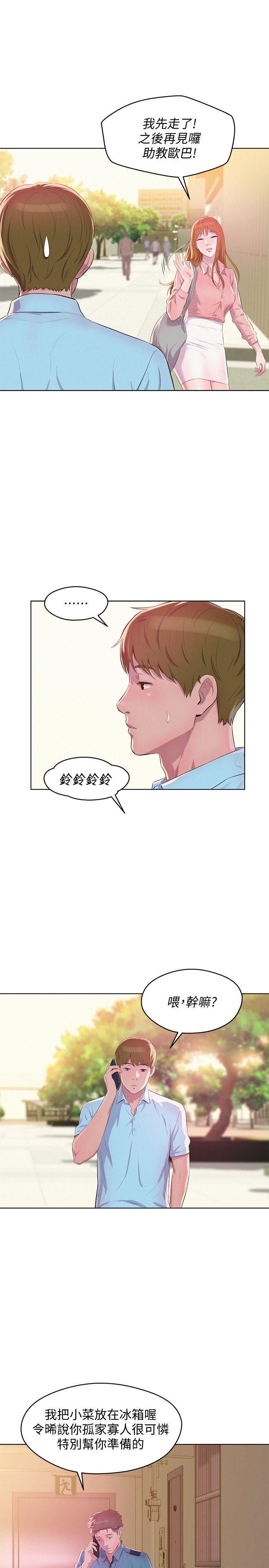 最终话-物是人非-12