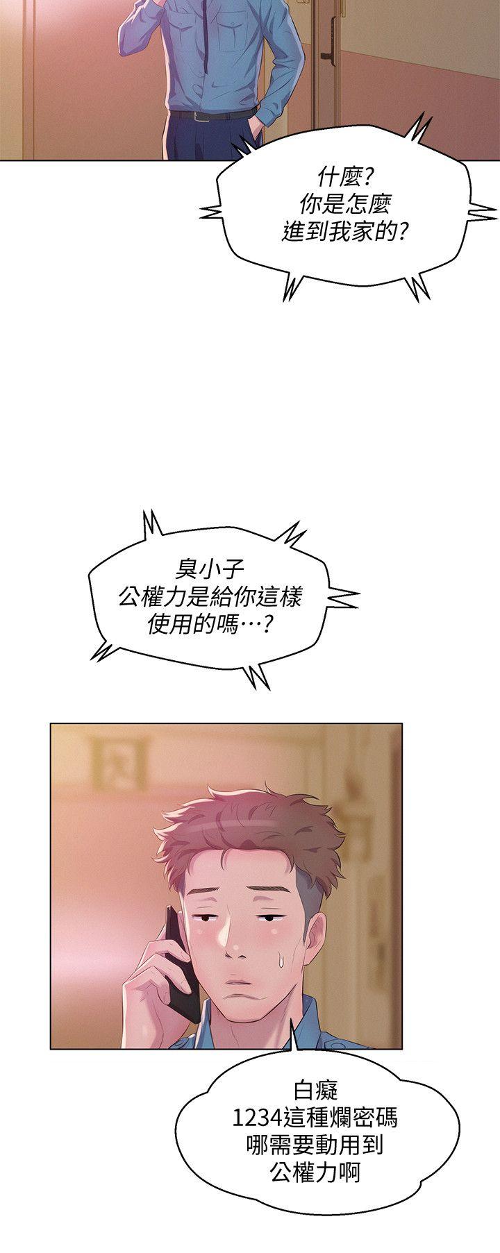 最终话-物是人非-13