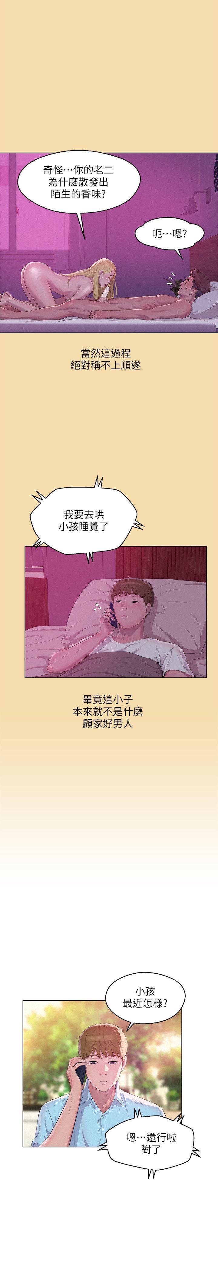 最终话-物是人非-15
