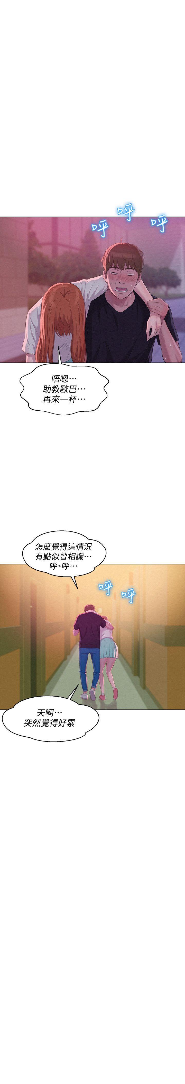 最终话-物是人非-24