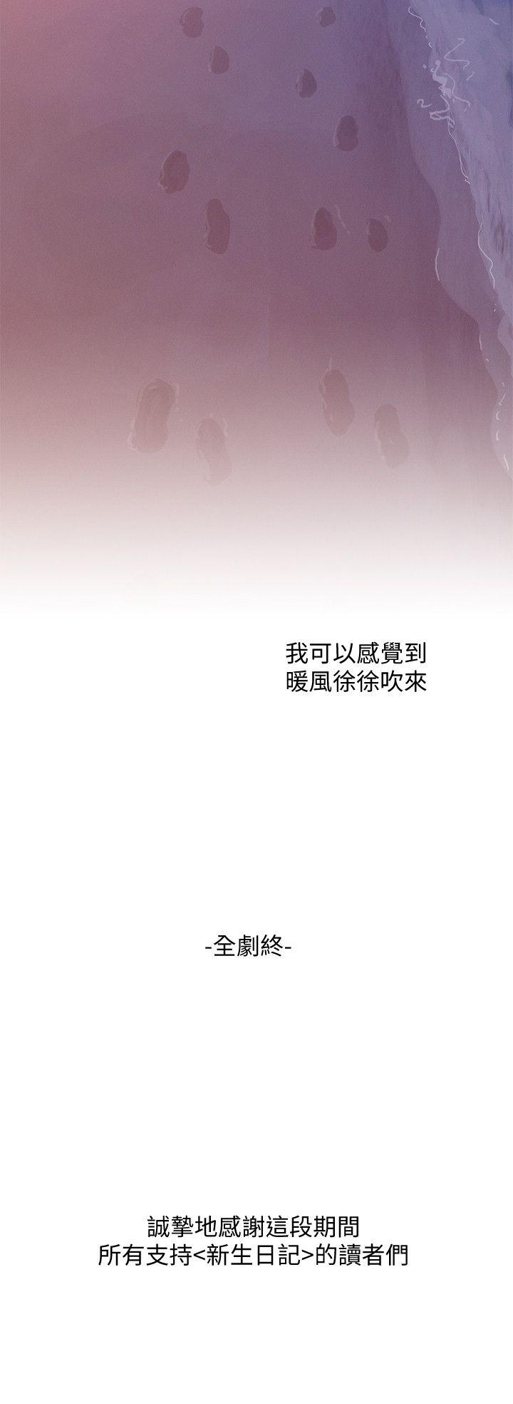 最终话-物是人非-37