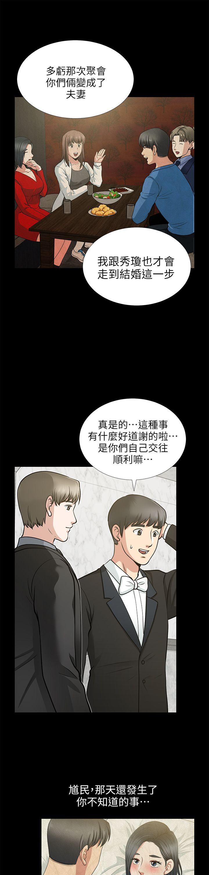 第16话 - 游走在不伦的男人-10