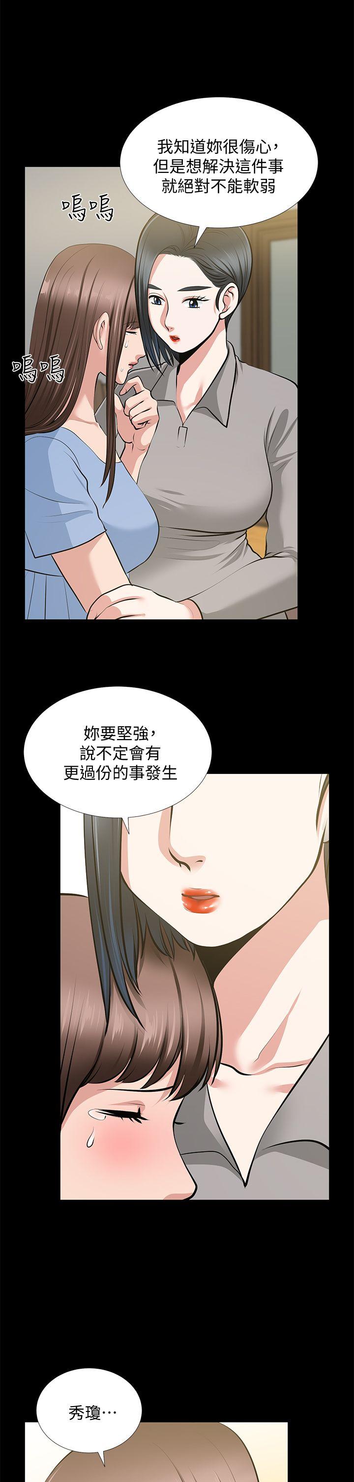 第23话-老婆的危机-28