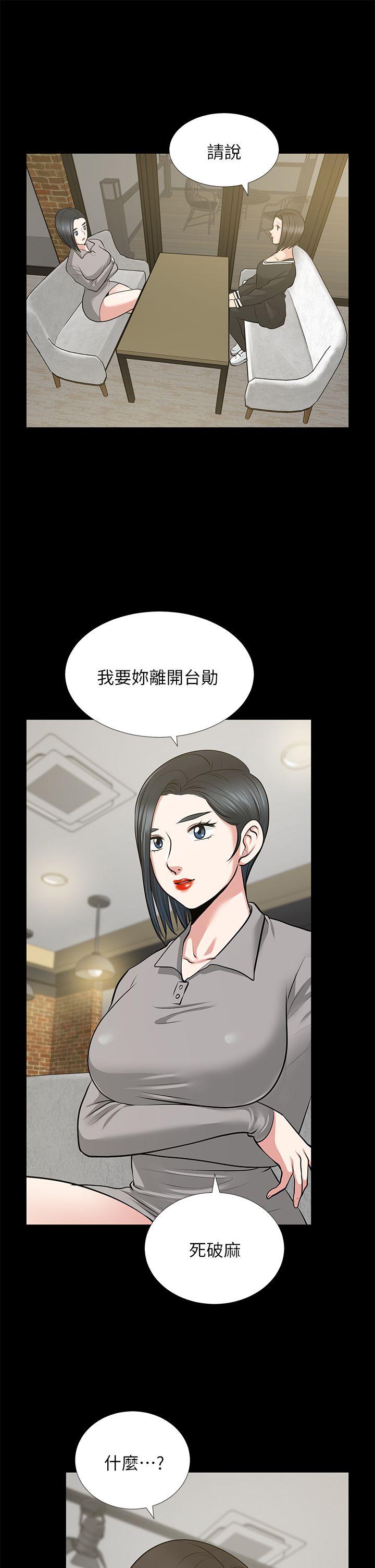 第23话-老婆的危机-34