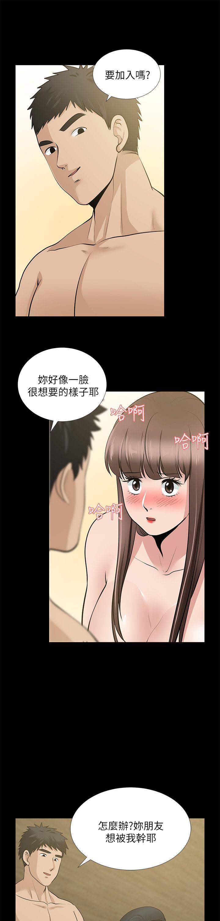 第28话-和闺蜜共吃一根&hellip;-9