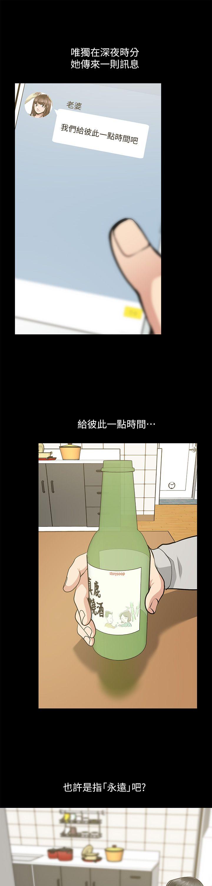 第30话-毁灭的关係-29