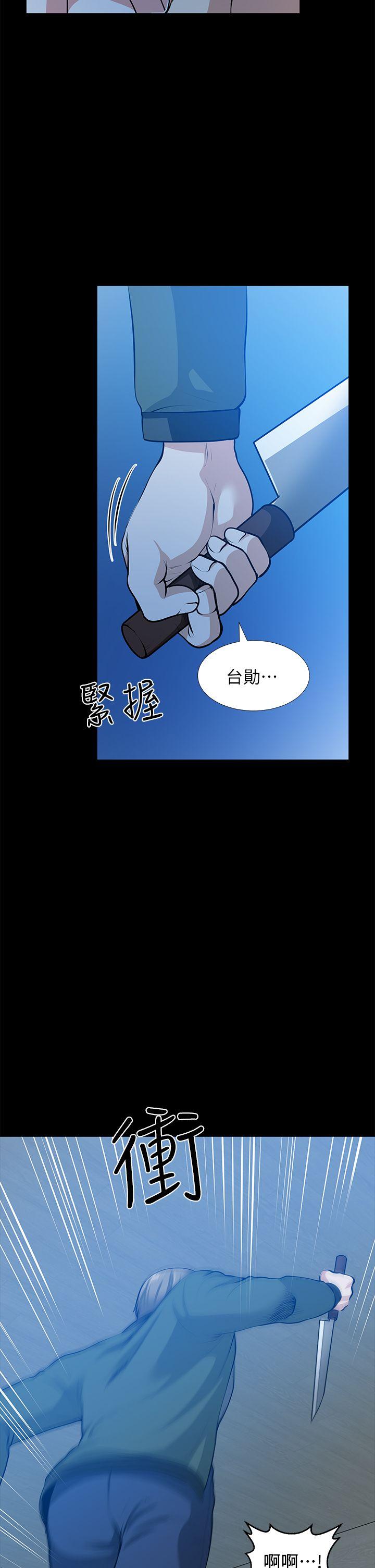 第35话-挥舞愤怒的利刃-5