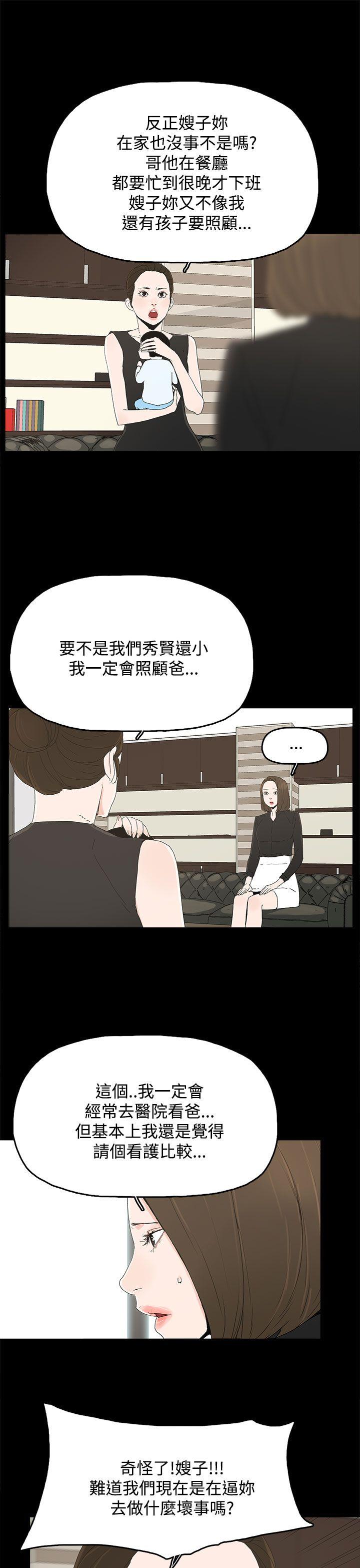 第27话-8