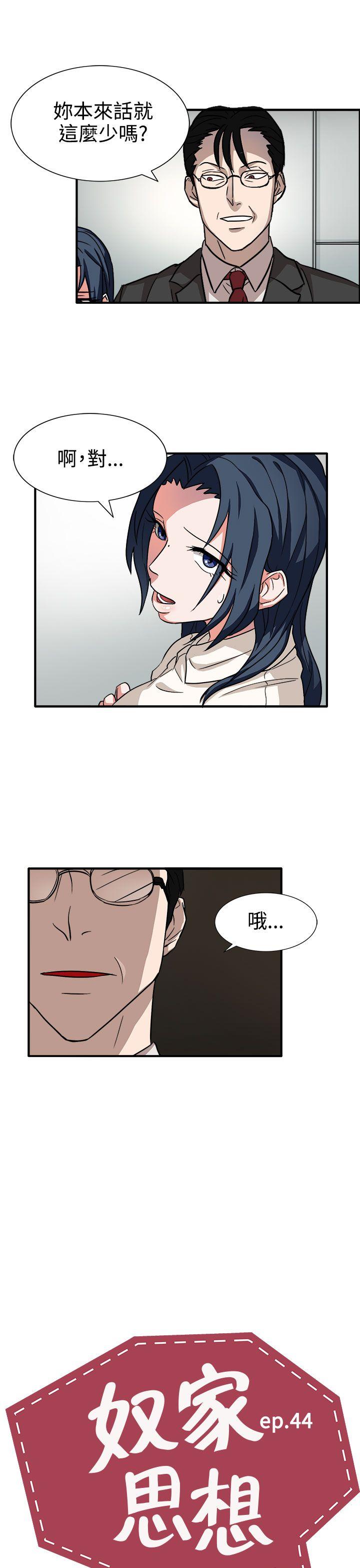 第44话-4