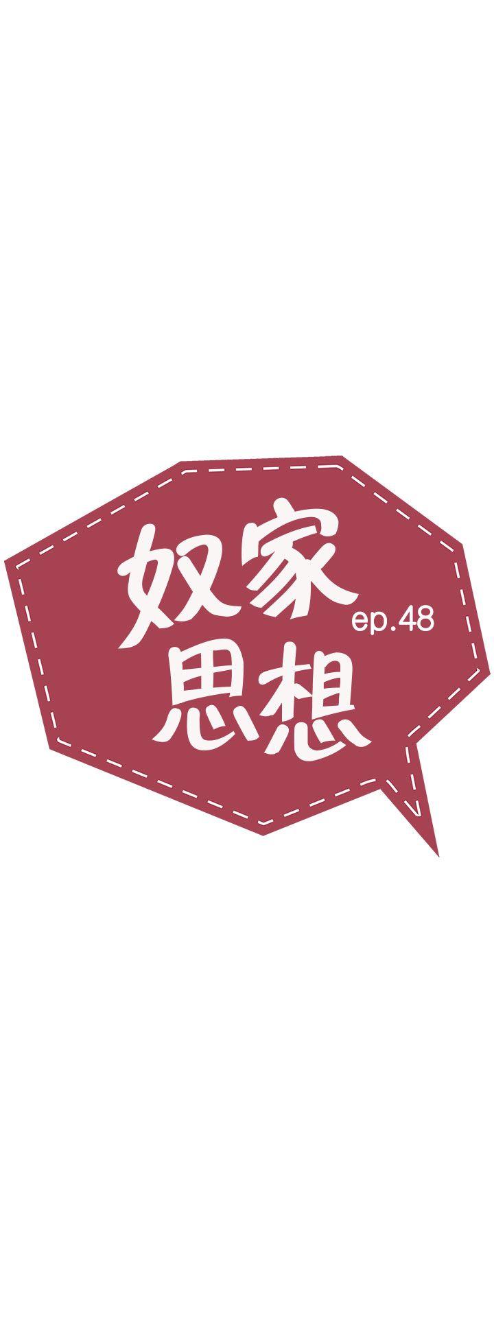 第48话-2