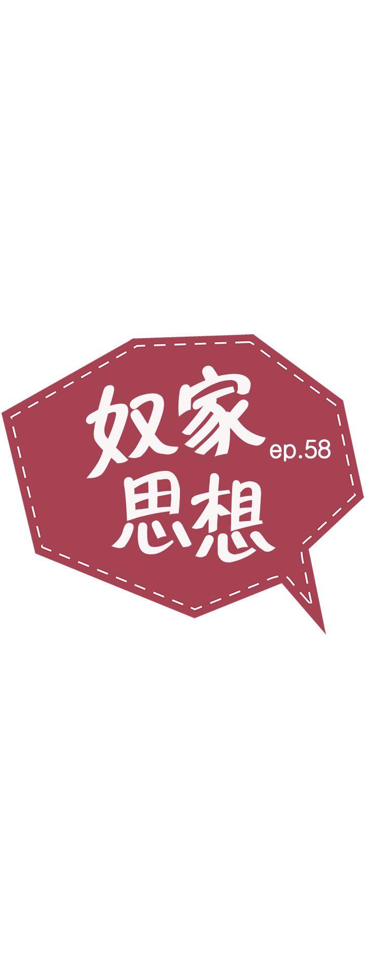 第58话-2