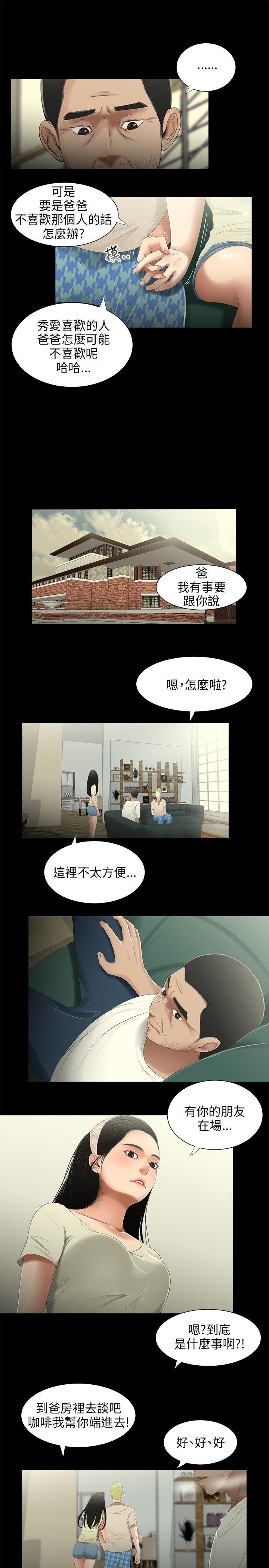 第29话-5