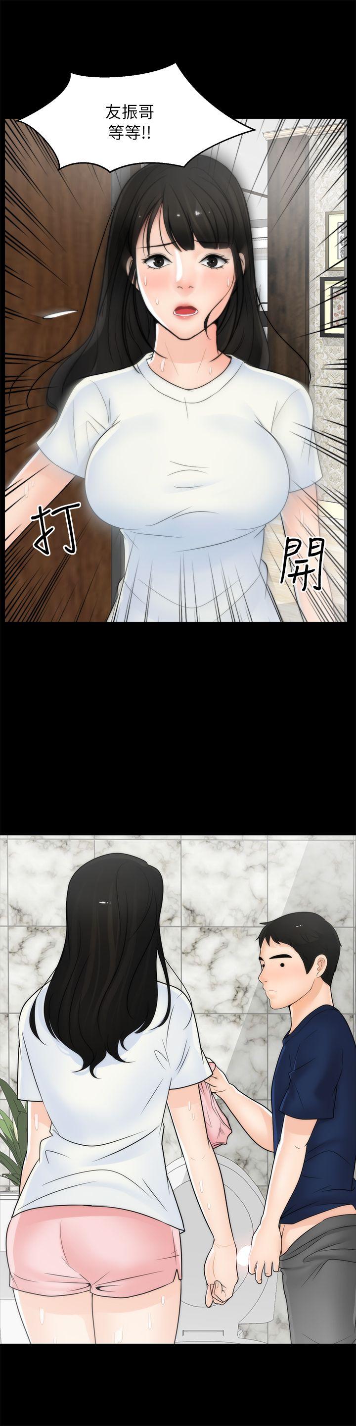 第19话 - 小女儿的诱惑-1