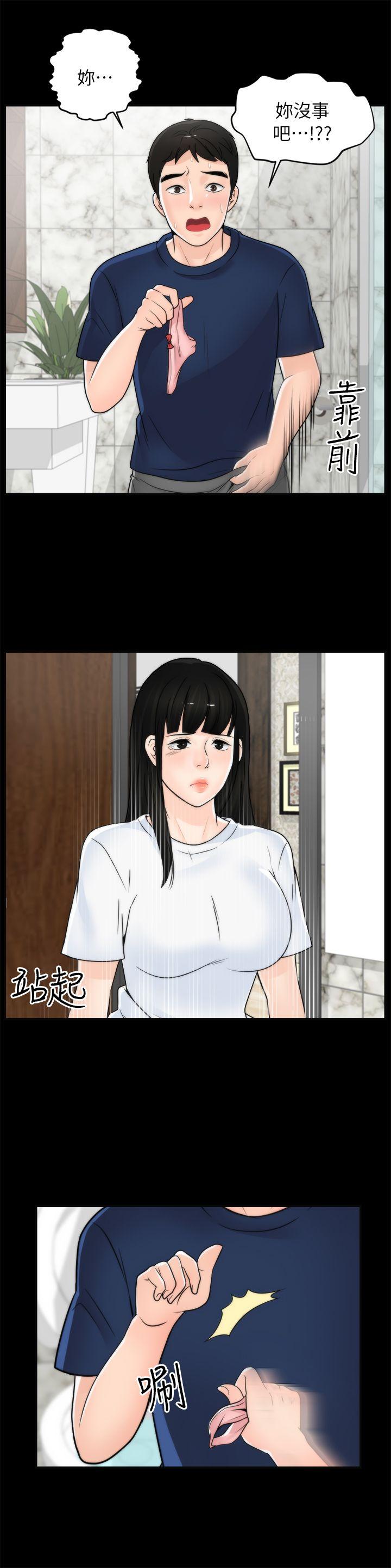 第19话 - 小女儿的诱惑-4