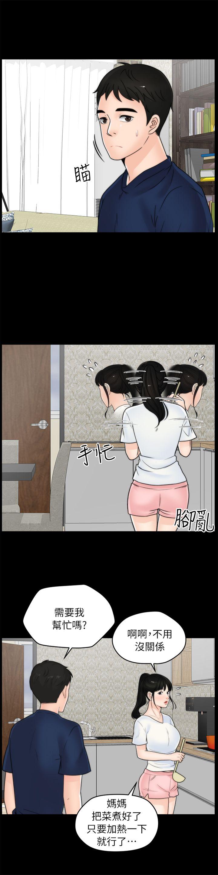 第19话 - 小女儿的诱惑-7