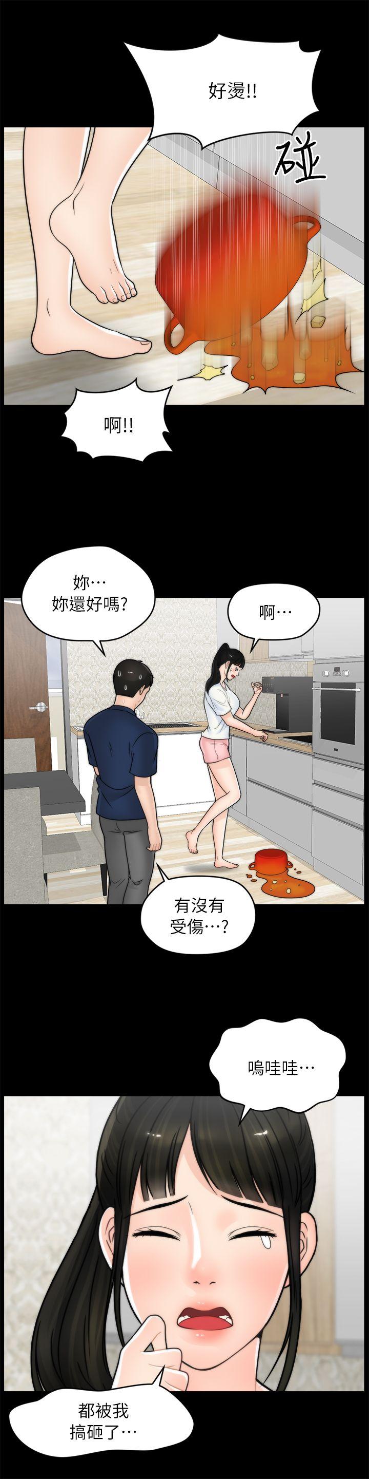 第19话 - 小女儿的诱惑-9