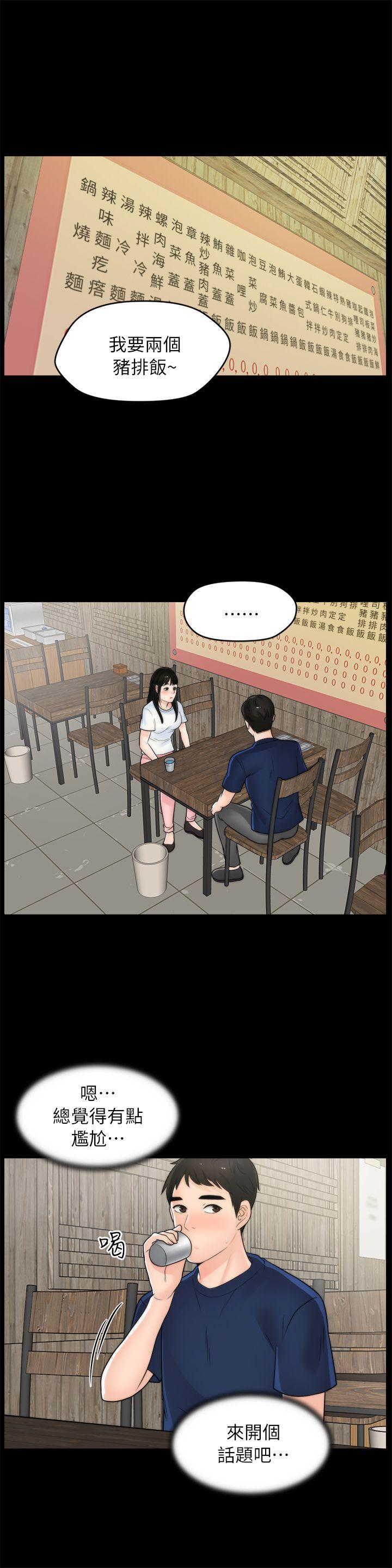 第19话 - 小女儿的诱惑-11